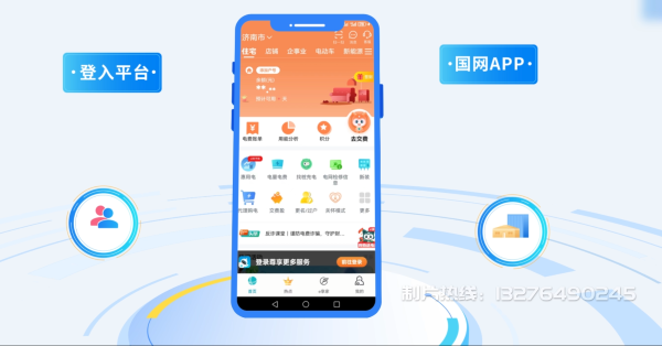 讷河市电力供需平台MG动画制作_电力系统可视化动画设计_智慧电网数字化宣传动画_电网科普动画_